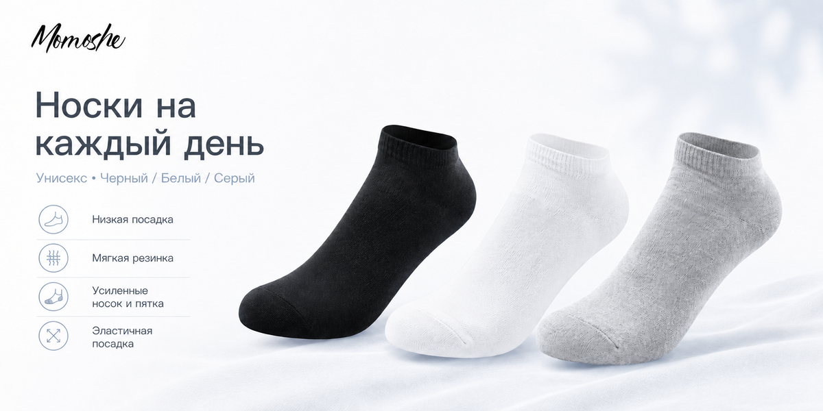 socks