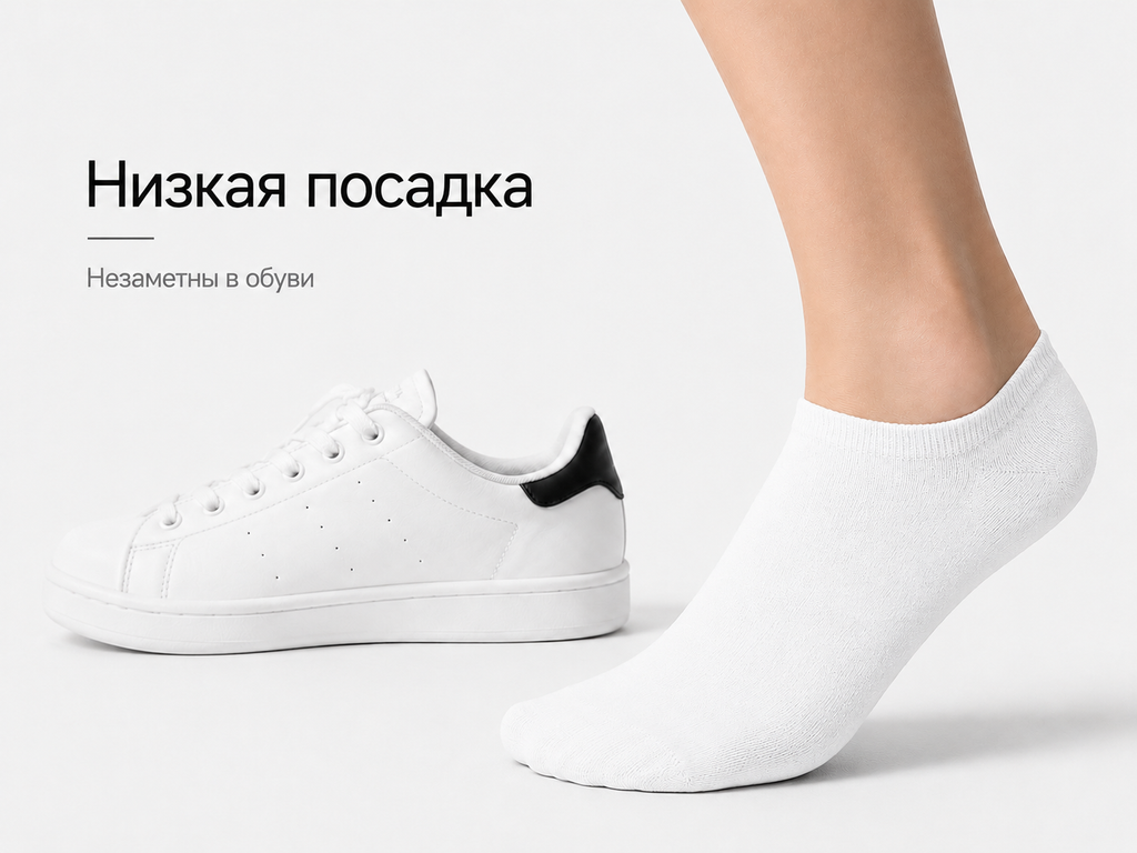 Короткие белые хлопковые носки Momoshe унисекс