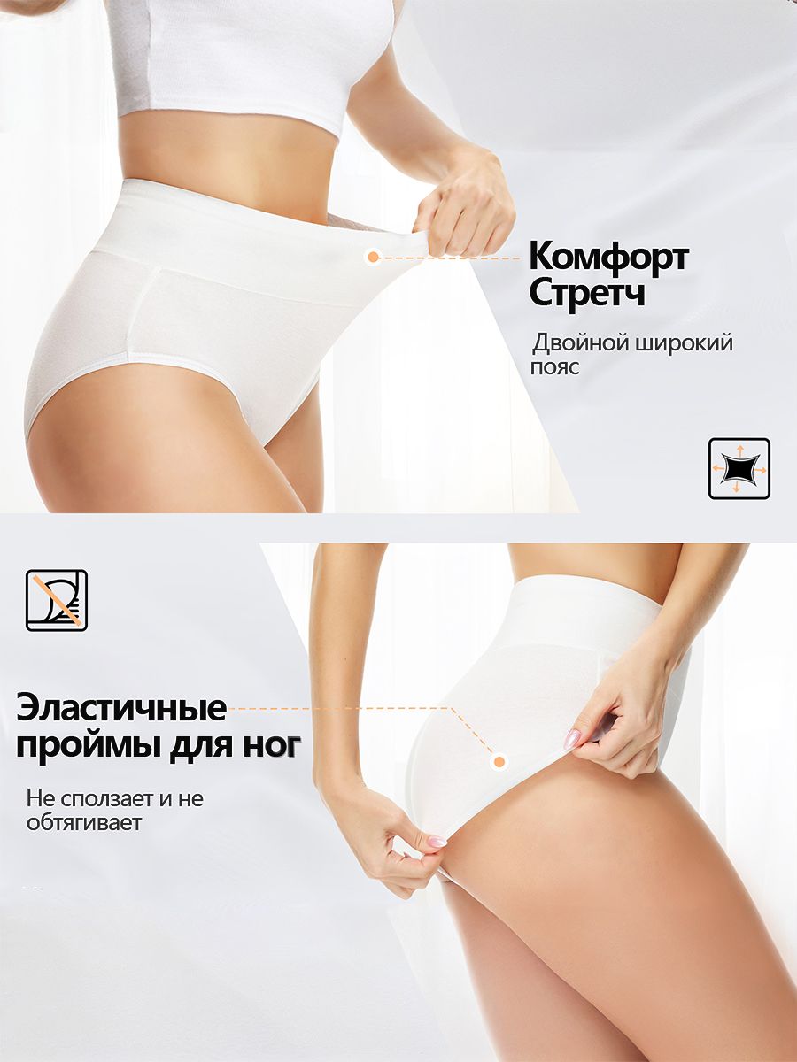 Женские трусы Momoshe с высокой посадкой